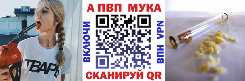 Alpha PVP Соль  где продают   kraken ссылки  Монино 