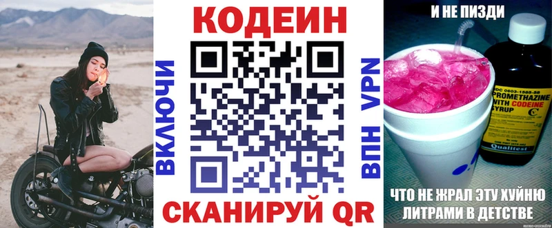 Codein Purple Drank  где купить наркоту  Монино 