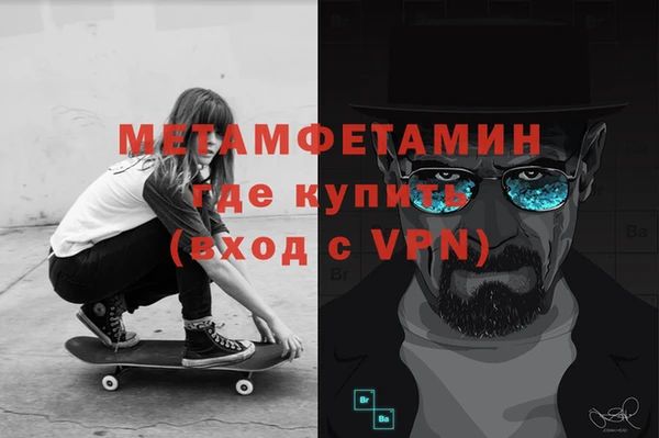 метамфетамин Красноперекопск
