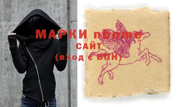 марки nbome Абинск