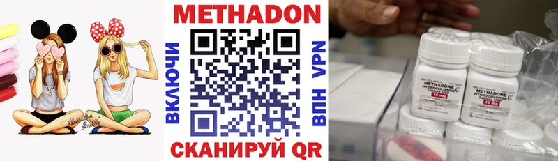 МЕТАДОН VHQ  Монино 